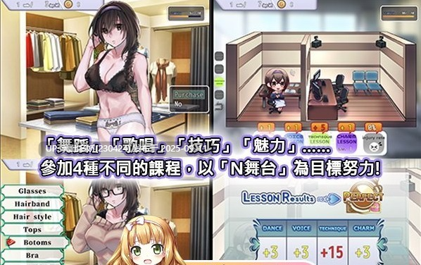 6[SLG-PC] [SLG汉化养成换装]性交制作人！官方中文步兵版[400M]-第2张图片-萌站