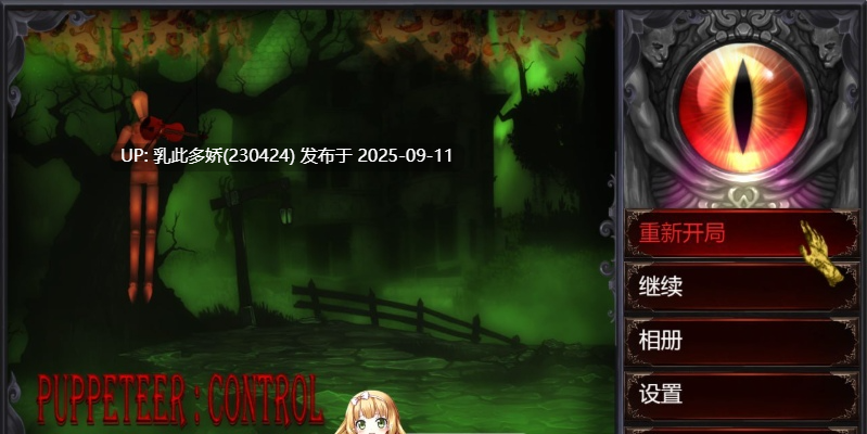 7[SLG-PC] [互动SLG中文动态]傀儡师：控制 官方中文[1.3G]-第5张图片-萌站