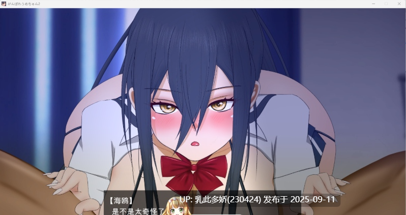 8[SLG-PC] [SLG汉化动态]加油，梅酱，用嘴来服务。机翻汉化版 [540M]-第7张图片-萌站