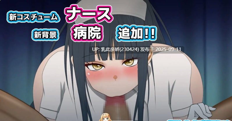 8[SLG-PC] [SLG汉化动态]加油，梅酱，用嘴来服务。机翻汉化版 [540M]-第8张图片-萌站