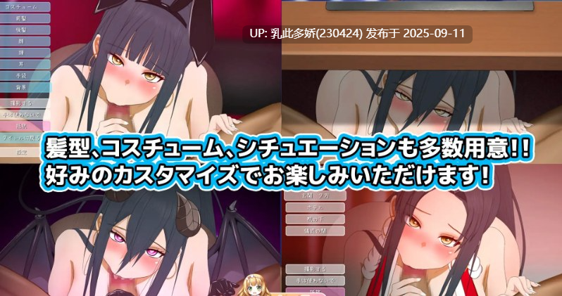 8[SLG-PC] [SLG汉化动态]加油，梅酱，用嘴来服务。机翻汉化版 [540M]-第3张图片-萌站