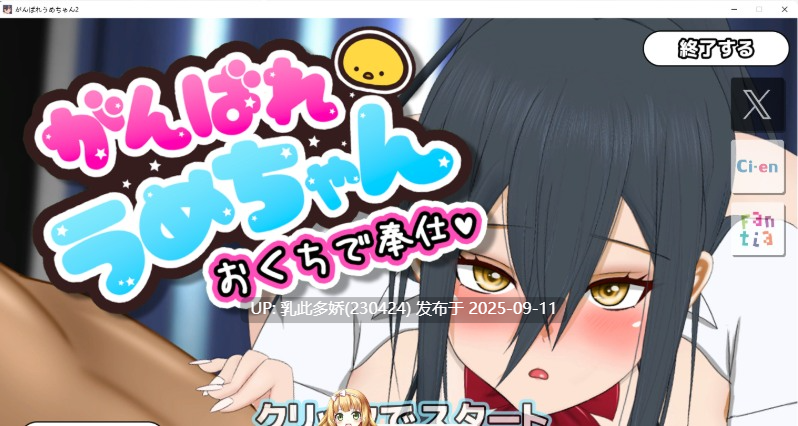 8[SLG-PC] [SLG汉化动态]加油，梅酱，用嘴来服务。机翻汉化版 [540M]-第5张图片-萌站