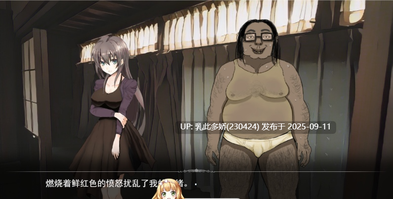 9[ADV-PC] [ADV汉化NTR]脱。童貞おじさん支援計画～無敵の人に愛妻をNTRれまして 机翻汉化版+全CG[3G]-第7张图片-萌站