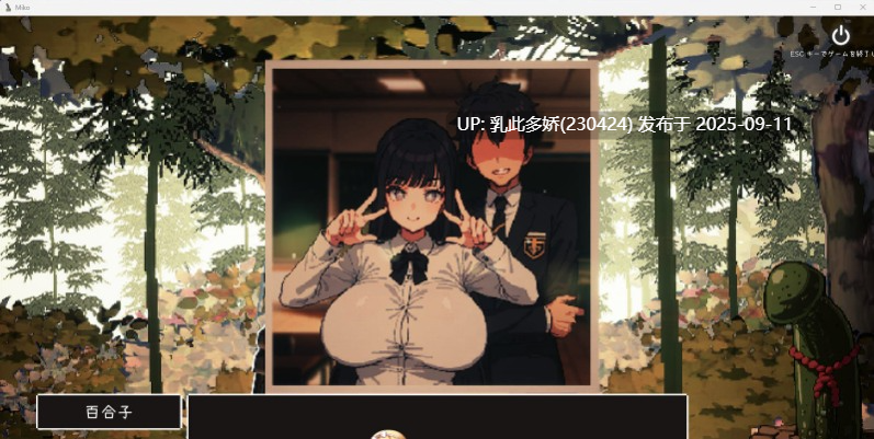11[SLG-PC] [互动SLG全动态]万人斩！神社的大穴 Ver1.3 DL正式完整版[超NTR][600M]-第3张图片-萌站