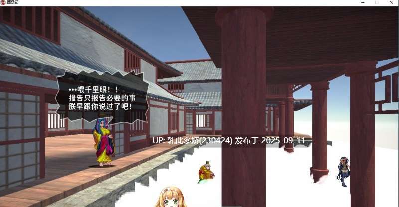 13[ACT-PC] [ACT汉化全动态]西诱记：和三藏的旅途之始 V1.15精翻汉化步兵版[1G]-第9张图片-萌站