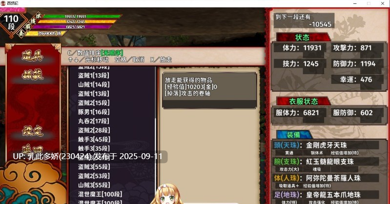13[ACT-PC] [ACT汉化全动态]西诱记：和三藏的旅途之始 V1.15精翻汉化步兵版[1G]-第11张图片-萌站