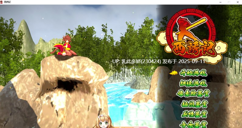 13[ACT-PC] [ACT汉化全动态]西诱记：和三藏的旅途之始 V1.15精翻汉化步兵版[1G]-第12张图片-萌站