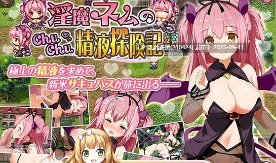 15[RPG-PC] [RPG汉化]Succubus Rem 官方中文步兵版+全回想 [350M]-第2张图片-萌站