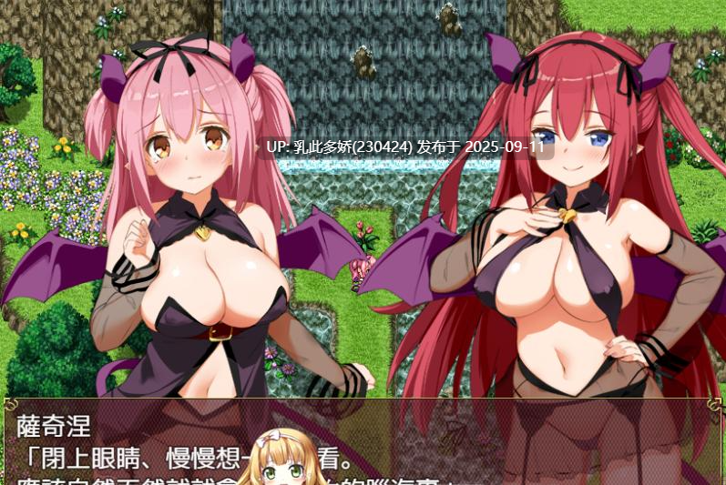 15[RPG-PC] [RPG汉化]Succubus Rem 官方中文步兵版+全回想 [350M]-第6张图片-萌站