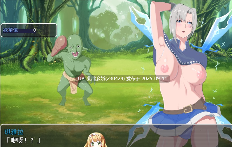 16[RPG-PC] [RPG中文动态]冰柱骑士琪雅拉 V1.05官方中文步兵版+全CG[2.2G]-第6张图片-萌站