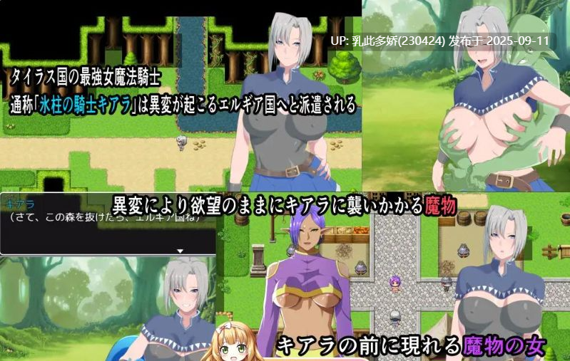 16[RPG-PC] [RPG中文动态]冰柱骑士琪雅拉 V1.05官方中文步兵版+全CG[2.2G]-第9张图片-萌站