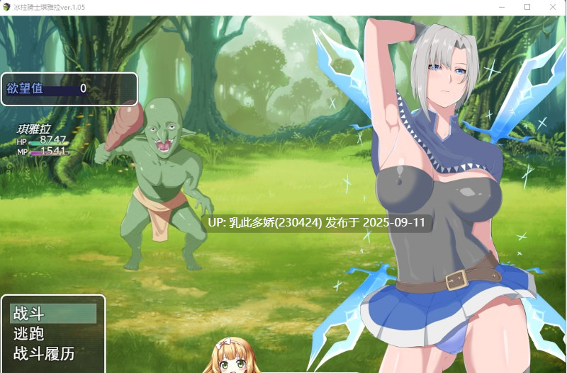 16[RPG-PC] [RPG中文动态]冰柱骑士琪雅拉 V1.05官方中文步兵版+全CG[2.2G]-第10张图片-萌站