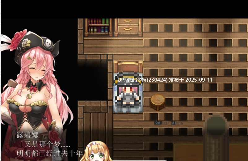 17[RPG-PC] [RPG中文动态]海盗姬露碧娜与梦幻秘宝~官方中文版[1.8G]-第2张图片-萌站