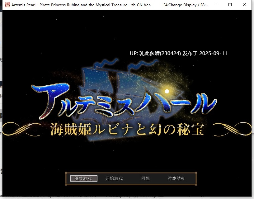 17[RPG-PC] [RPG中文动态]海盗姬露碧娜与梦幻秘宝~官方中文版[1.8G]-第4张图片-萌站