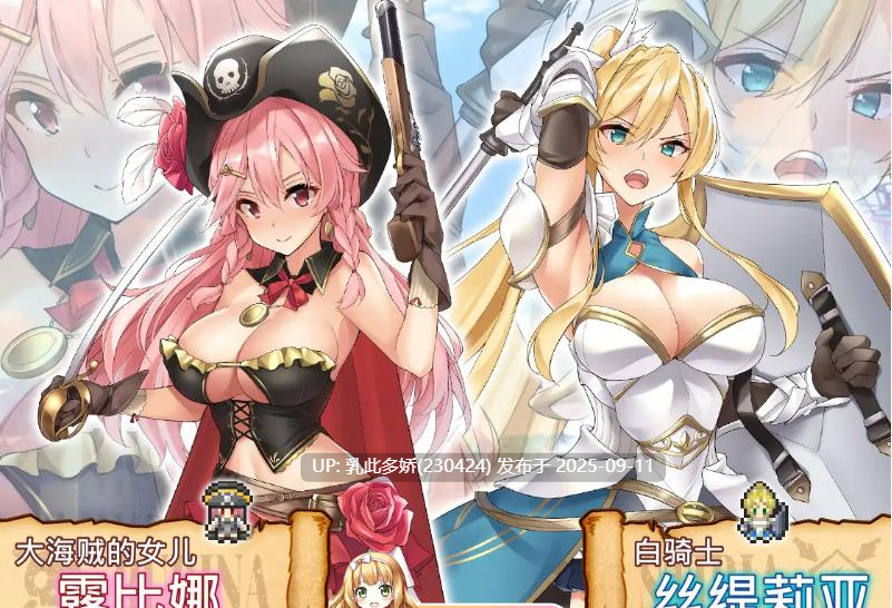 17[RPG-PC] [RPG中文动态]海盗姬露碧娜与梦幻秘宝~官方中文版[1.8G]-第9张图片-萌站