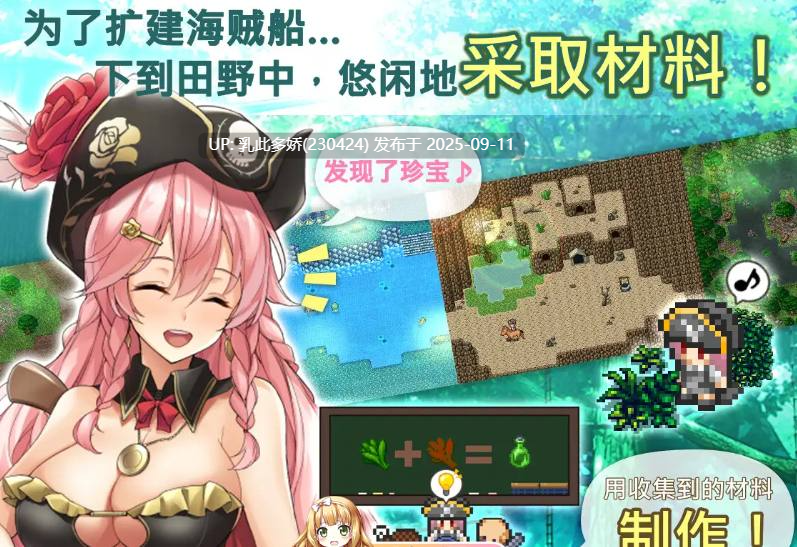 17[RPG-PC] [RPG中文动态]海盗姬露碧娜与梦幻秘宝~官方中文版[1.8G]-第10张图片-萌站