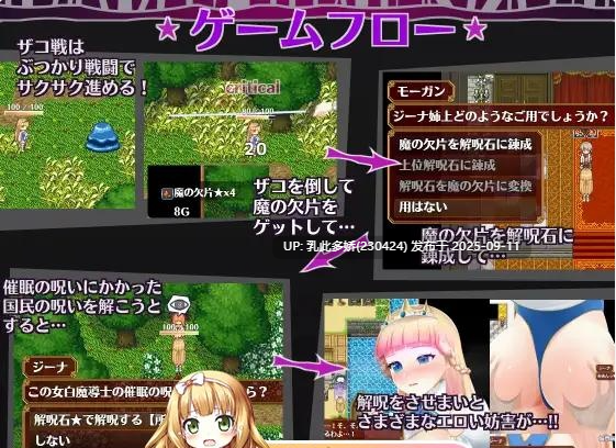 20[RPG-PC] [RPG汉化动态]被催眠的姬骑士v1.09 挂载AI汉化版 [2.1G]-第4张图片-萌站