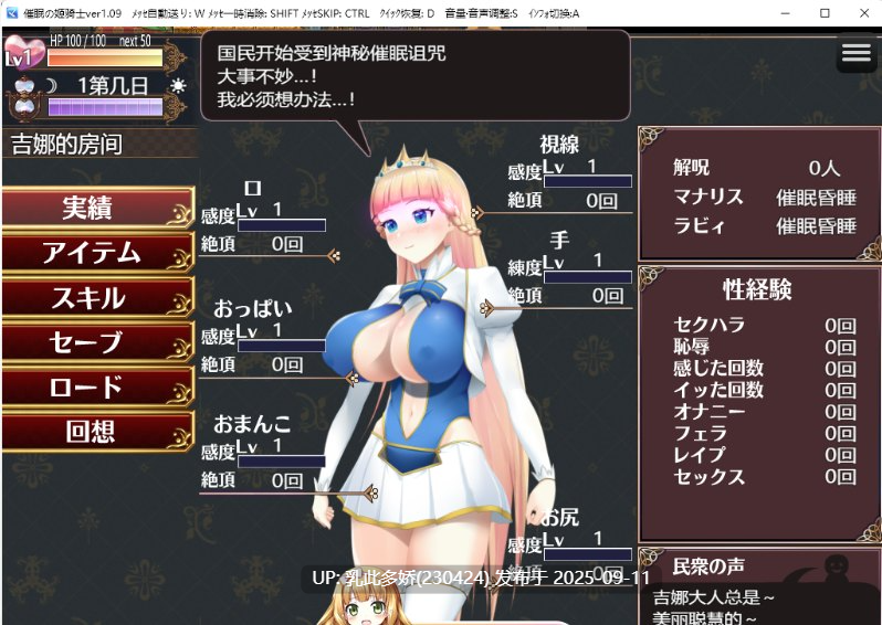20[RPG-PC] [RPG汉化动态]被催眠的姬骑士v1.09 挂载AI汉化版 [2.1G]-第6张图片-萌站
