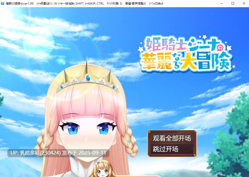 20[RPG-PC] [RPG汉化动态]被催眠的姬骑士v1.09 挂载AI汉化版 [2.1G]-第8张图片-萌站