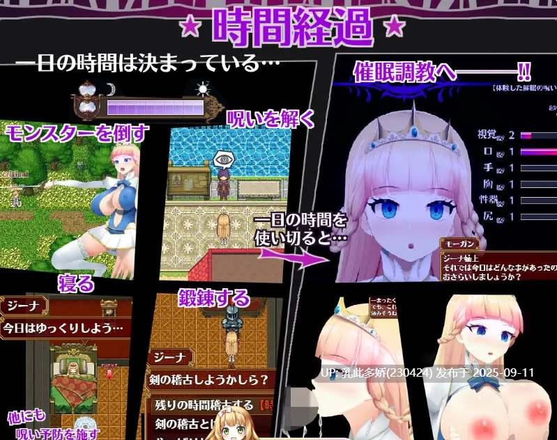 20[RPG-PC] [RPG汉化动态]被催眠的姬骑士v1.09 挂载AI汉化版 [2.1G]-第10张图片-萌站