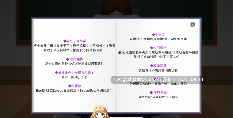 24[SLG-PC] [SLG汉化NTR]沉沦于臀 File.02 ～男友所不知的她另一面～ 机翻汉化版 [200M]-第2张图片-萌站