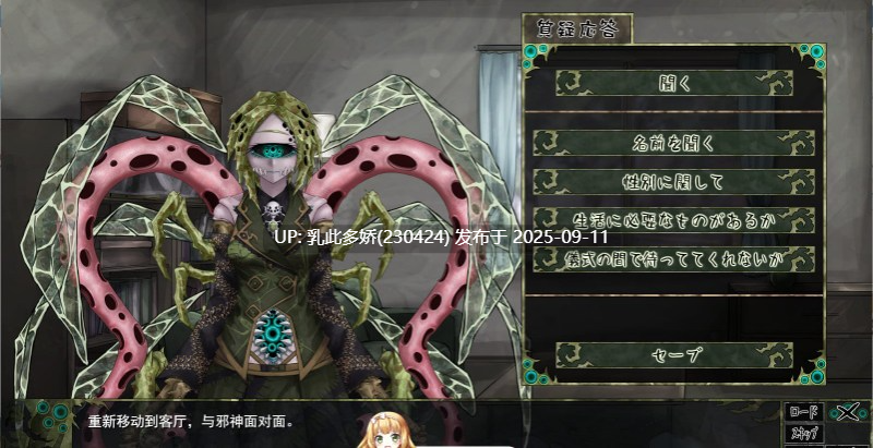 26[SLG-PC] [SLG汉化]因果诅咒 - 邪神的契约 挂载AI汉化版 [1.2G]-第4张图片-萌站