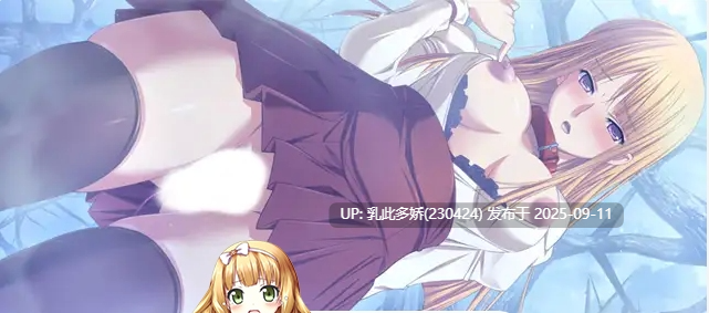27[ADV-PC] [ADV汉化]百奇缭乱之馆 AI汉化版+CG存档 [1.8G]-第3张图片-萌站