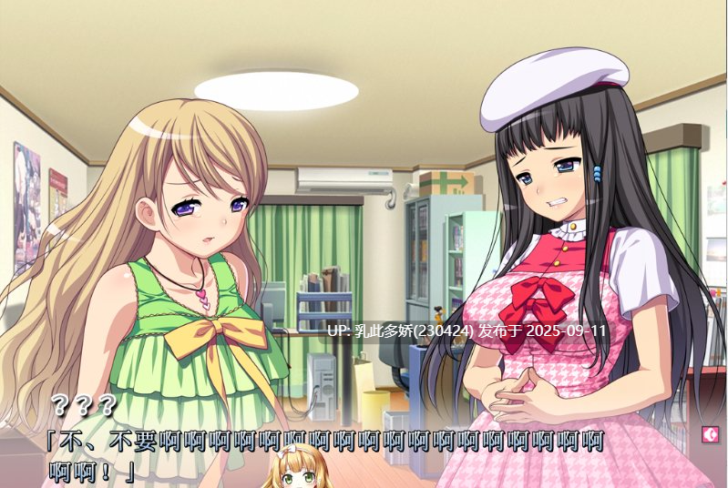 28[ADV-PC] [精品ADV汉化]色情游戏！H和游戏都要开发~HD重制版 AI汉化版+全CG存档 [3.4G]-第8张图片-萌站