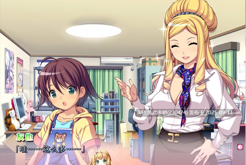 28[ADV-PC] [精品ADV汉化]色情游戏！H和游戏都要开发~HD重制版 AI汉化版+全CG存档 [3.4G]-第9张图片-萌站