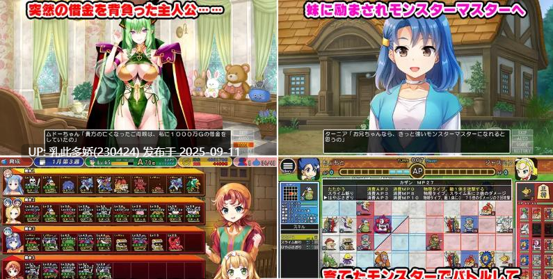 29[SLG-PC] [养成SLG]神龙农场 ドラゴンファーム プラス [2G]-第5张图片-萌站