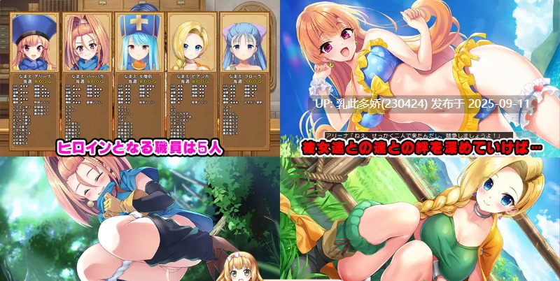 29[SLG-PC] [养成SLG]神龙农场 ドラゴンファーム プラス [2G]-第7张图片-萌站