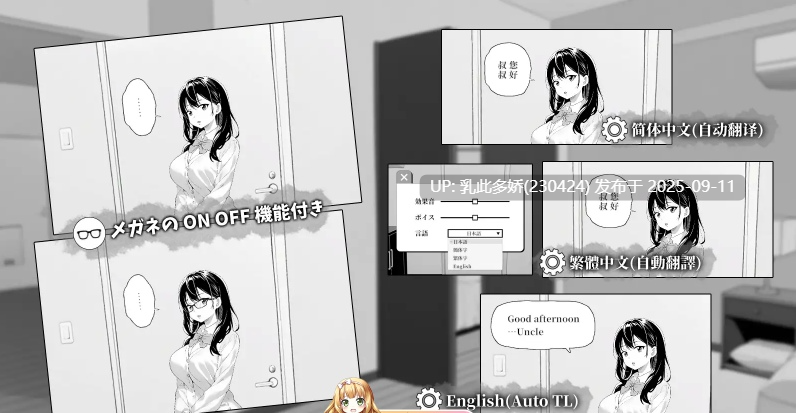 33[SLG-PC] [黑白SLG中文动态CV] 试对无精打采的侄女做了些色色的恶作剧V1.2 官方中文版 [更新] [420M]