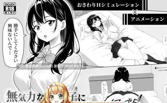33[SLG-PC] [黑白SLG中文动态CV] 试对无精打采的侄女做了些色色的恶作剧V1.2 官方中文版 [更新] [420M]-第3张图片-萌站