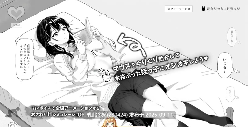 33[SLG-PC] [黑白SLG中文动态CV] 试对无精打采的侄女做了些色色的恶作剧V1.2 官方中文版 [更新] [420M]-第6张图片-萌站