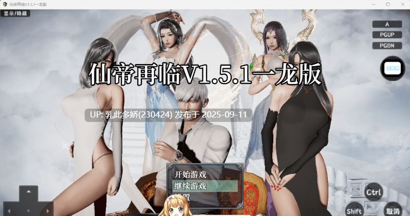 34[RPG-PC] [国产RPG中文]仙帝再临V1.51 官方中文步兵版[更新][3.1G]-第4张图片-萌站