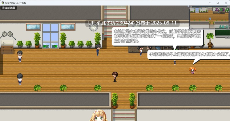 34[RPG-PC] [国产RPG中文]仙帝再临V1.51 官方中文步兵版[更新][3.1G]-第5张图片-萌站