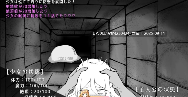 36[SLG-PC] [SLG汉化] 魔力补给要靠精液 挂载AI汉化版 [新作] [1.3G]-第4张图片-萌站