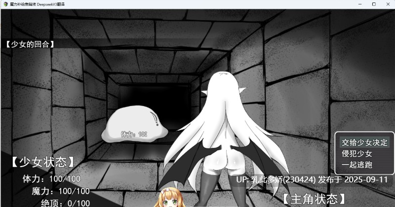 36[SLG-PC] [SLG汉化] 魔力补给要靠精液 挂载AI汉化版 [新作] [1.3G]-第5张图片-萌站