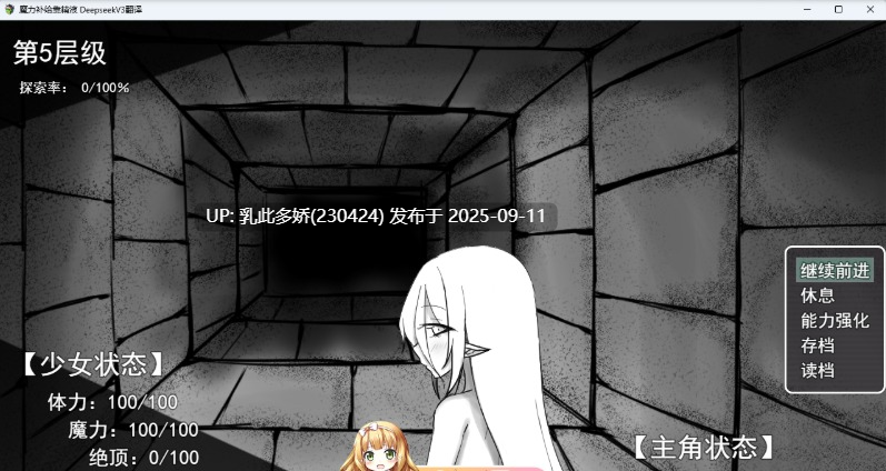 36[SLG-PC] [SLG汉化] 魔力补给要靠精液 挂载AI汉化版 [新作] [1.3G]-第6张图片-萌站