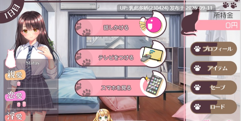 37[SLG-PC] [精品同居SLG汉化CV] 野猫少女的同居生活～Cat Girl Sweet Days～ V1.10 挂载AI汉化版 [更新] [1.8G]-第5张图片-萌站