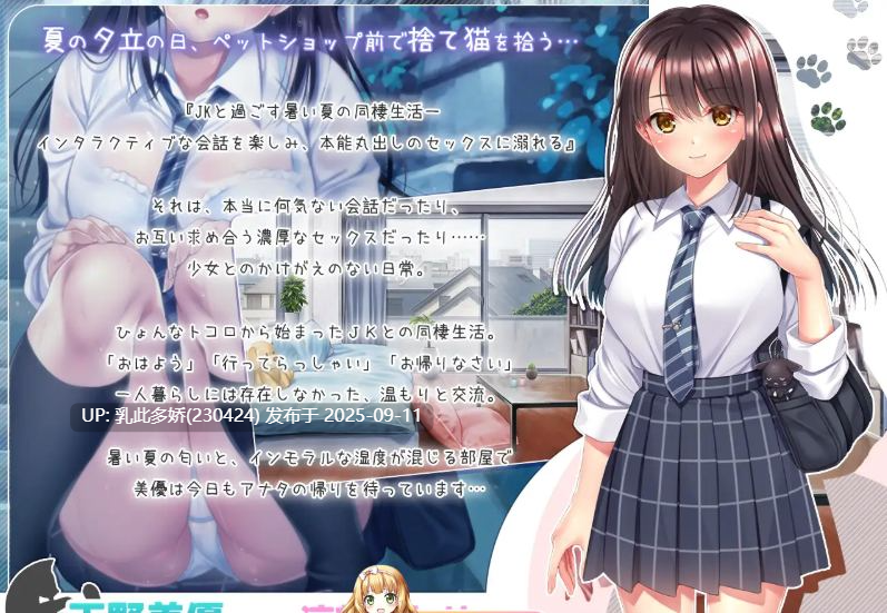 37[SLG-PC] [精品同居SLG汉化CV] 野猫少女的同居生活～Cat Girl Sweet Days～ V1.10 挂载AI汉化版 [更新] [1.8G]-第8张图片-萌站
