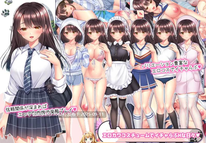 37[SLG-PC] [精品同居SLG汉化CV] 野猫少女的同居生活～Cat Girl Sweet Days～ V1.10 挂载AI汉化版 [更新] [1.8G]-第12张图片-萌站