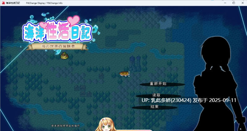 39[RPG-PC] [RPG汉化] 海洋性活日记V1.27 挂载AI汉化版 [新汉化] [1.2G]-第4张图片-萌站