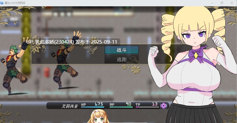 40[RPG-PC] [RPG汉化]魔法少女艾莉西娅 ver1.01 挂载AI汉化版 [新作] [1.1G]