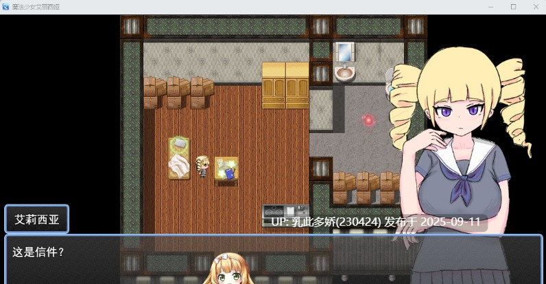 40[RPG-PC] [RPG汉化]魔法少女艾莉西娅 ver1.01 挂载AI汉化版 [新作] [1.1G]-第3张图片-萌站