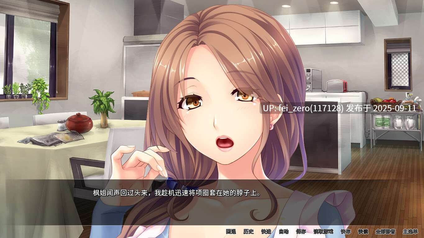 【PC/ADV/汉化】母女成为性宠玩物[Miel] -第3张图片-萌站