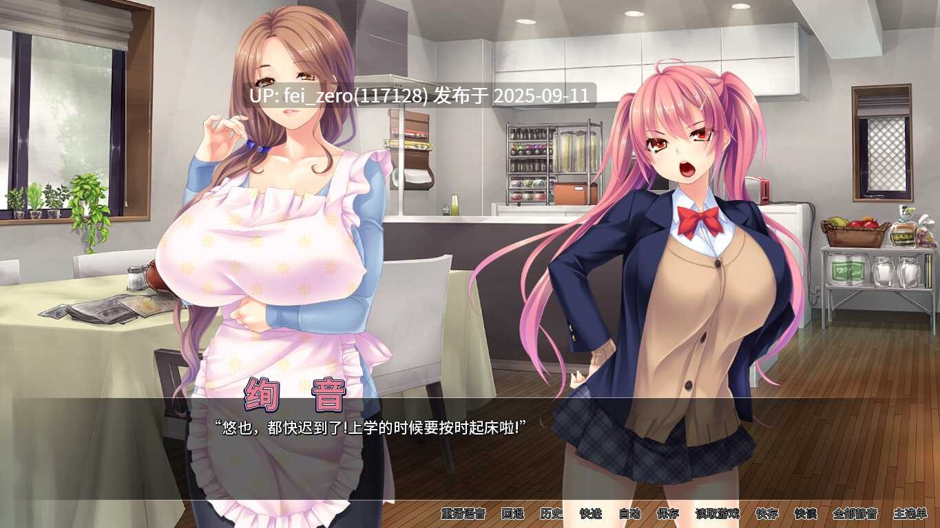 【PC/ADV/汉化】母女成为性宠玩物[Miel] -第4张图片-萌站