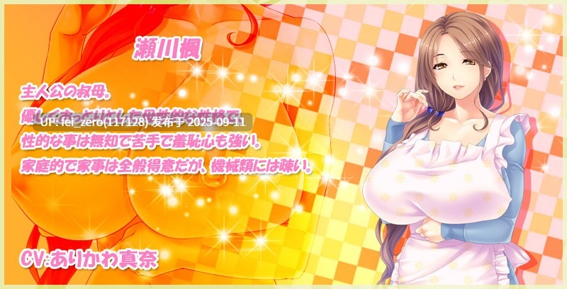 【PC/ADV/汉化】母女成为性宠玩物[Miel] -第16张图片-萌站
