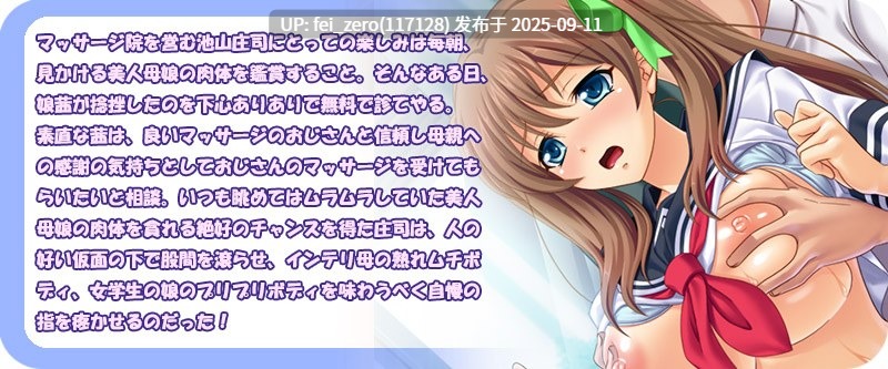 【PC/ADV/汉化/全CG】母女丼按摩~直率女学生和知性母亲的飞机杯配种治疗[Miel] -第9张图片-萌站