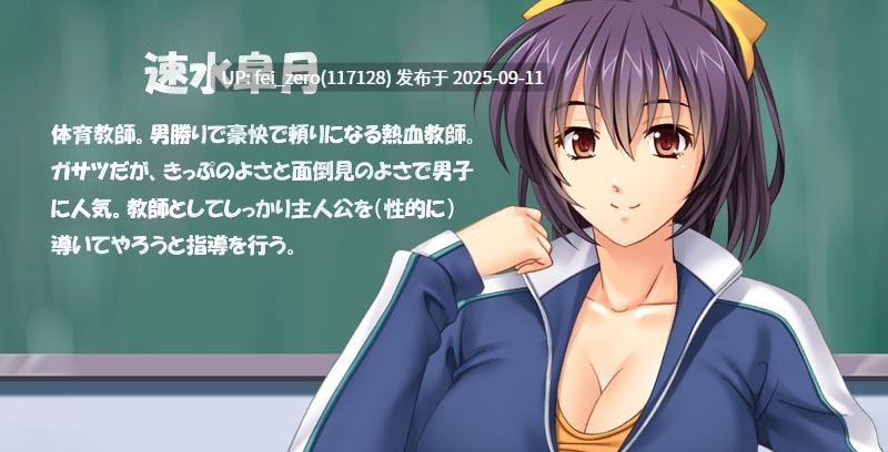 【PC/ADV/汉化/全CG】能勃起只有你！女教师们定期上授精课的学校生活[Miel] -第2张图片-萌站